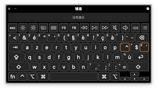 法国法语键盘布局