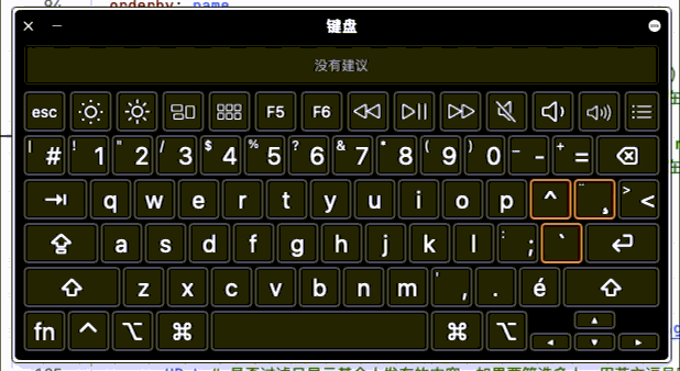 加拿大法语键盘布局--分音符