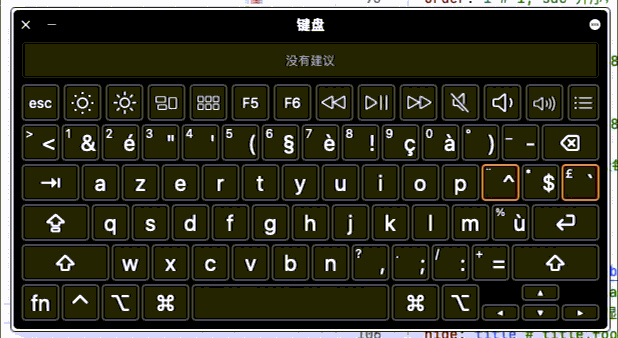 法国法语键盘布局--长音符