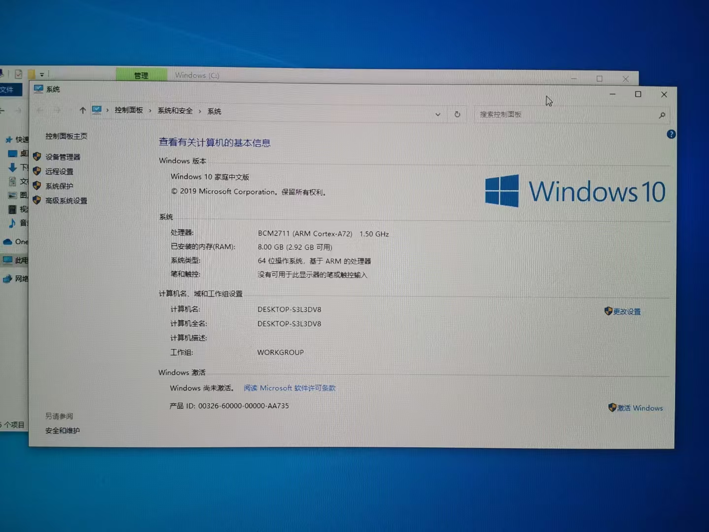树莓派win10