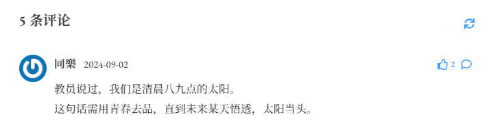 评论